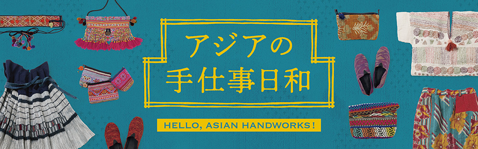 KANKAN ONLINE SHOP｜アジアの手しごと服と雑貨の公式オンラインストア